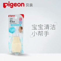 Baby pigeon Baby Pump Nasal Absorb Baby Suction Snosing Snub Nose Soft Head 10867
