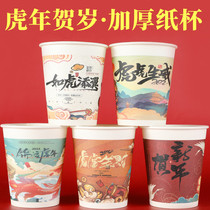 9 oz 250 ml New Year Paper Cups Year of the Tiger Disposable Cup Water Cup Lunar New Year Tea Cup Custom Printing logo