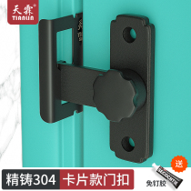 Latch bolt non-perforated toilet anti-lock artifact inner door lock buckle toilet door lock buckle sliding door push-pull latch