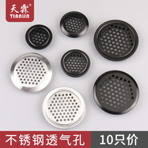 Stainless steel vent hole shoe cabinet vent hole wardrobe vent hole plug cabinet cooling vent vent mesh decorative cover