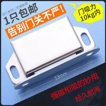 Magnet Clothes Closet Door Clip Buckle Magnetic magnetic wardrobe door cabinet door cabinet door lock fixer buttoned door old-fashioned free of punching hardware