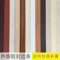 Cabinet edge strip decorative edge patch self-adhesive adhesive strip PVC plank pvc edge closure wardrobe home