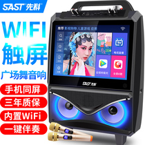 Shchenko Square Dance Sound with wireless microphone Display Screen Singing Pull Rod Outdoor Home K Song Bluetooth Speaker Big Video Player Portable High Power Mobile Ktv Megaphone