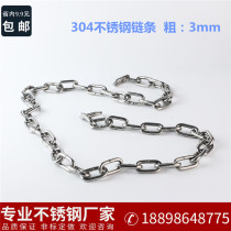 3mm thick 304 stainless steel chain iron chain pet dog iron chain iron chain chandelier clothes iron chain chain chain