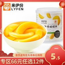 (Special area 66 yuan optional 12 pieces) Laiyi portion of canned yellow peach 312g