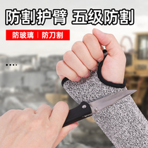 Anti-cut arm guard carrying glass wrist guard outdoor protective hand elbow anti-knife scraping cutting woodworking protective gear Mason sleeve