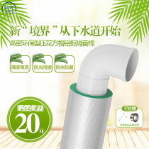 Bag 110 sewer pipe soundproof cotton bathroom soundproof cotton sound-proof cotton silencer King King self-adhesive sound-absorbing Cotton