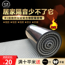 Environmental protection Class B1 sound insulation cotton wall sound insulation cotton sound absorption cotton noise reduction super self-adhesive sound insulation wall sticker artifact