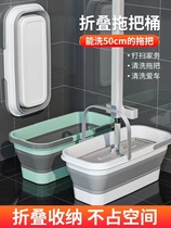 Portable folding mop bucket rectangular silicone household large-capacity car cleaning bucket mopping large mop bucket