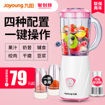 Jiuyang juicer Household fruit small portable electric multi-function automatic mini cooking fried juicer