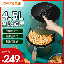 Jiuyang air fryer household large-capacity oven integrated multi-function fully automatic 2021 new electric fryer intelligent