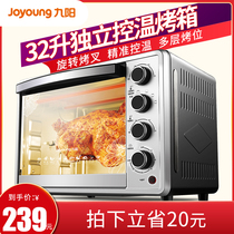 Jiuyang oven Household baking multi-function automatic cake electric oven 32 liters large capacity