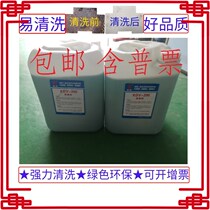 Wire cutting rust remover Rust remover K200 oxalic acid cleaning agent KDV-12 KDV-200 slow wire environmental protection