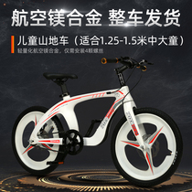New magnesium alloy middle school children mountain bike students male and female treasure bicycle 20 inch bicycle double disc brake integrated wheel