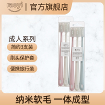 RAOYI nano toothbrush adult household silicone anti-tooth stains antibacterial family suit men and women soft hair toothbrush