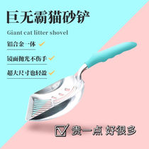 New metal cat litter shovel oversized pet big hole shovel Kitten aluminum alloy polished cat shit shovel fine hole shovel shit