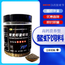 New shrimp grain small ornamental shrimp feed rice shrimp young shrimp crystal shrimp feed fish shrimp crab universal feed black shell shrimp