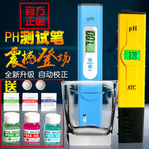 New portable high-precision PH PH meter PH monitoring instrument PH water quality testing instrument PH test