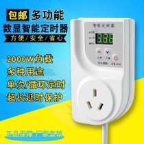 New energy-saving timer socket refrigerator freezer thermostat fish tank water pump automatic power-off intermittent cycle control