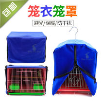 The New Square bird cage cage clothing cloth Starling parrot cage shading warm bird can be customized
