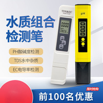 New 2 portable pH meter ec conductivity tds water quality pen detector fish tank aquaculture Special