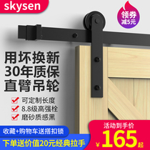 skysen straight arm type American barn door hanging rail barn door rail barn door sliding door sliding door rail