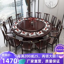 New Chinese style round table hotel solid wood dining table and chair combination 1 8 meters restaurant table round household table 12 people