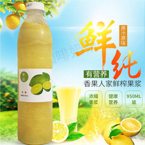 Fruit like NFC frozen fresh squeezed lemon puree 950ml green yellow lemon juice fruit drinking Lang tea raw material without adding