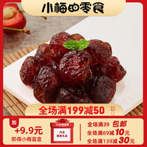 Xiaomei snacks dried cherries 50g * 1 bag of dried cherries for pregnant women snacks office casual snacks preserved fruit