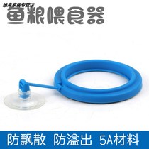  Fish feeding artifact Small automatic fish feeding artifact feeding circle Large fish feeding circle suspended feed feeding commonly used