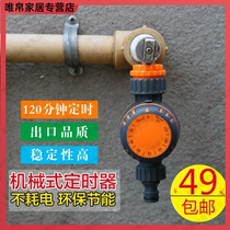 Countdown faucet timing switch water valve automatic water shut-off device dropper controller watering valve watering valve flower watering device