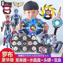 Rob Altman transformation light wheel swing flash head dart Crystal Rho glasses set childrens boy toys