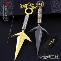 Fire Shadows Cartoon Perimeter Four Generations Flying Thunder God ninja Bitter No Hands Sword Metal Weapon Model Toys
