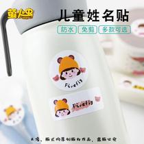Childrens baby cartoon head name sticker entry label custom made Korean cute personality waterproof