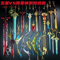 Original God Perimeter Weapons Model Wolverine End Road Walnuts Garma Mask and Pu Kite Metal Key Buckle Pendant