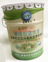 Water-based polyurethane Grout waterproof leakage repair high-pressure grouting machine epoxy resin grouting material foaming plugging agent