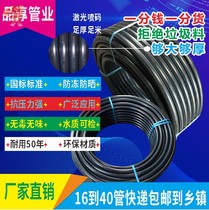 Engineering water pipe PE pipe water pipe pipe pipe 25 coil 6 points 4 minutes 20 irrigation 321 inch hot melt plastic 50
