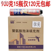 Polyurethane foaming agent caulking agent expansion agent door and window Styrofoam filler rubber tube type 900g