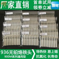 936 soldering table fittings high temperature sleeve 907 soldering iron fittings three-piece internal hot electric soldering iron tip sleeve