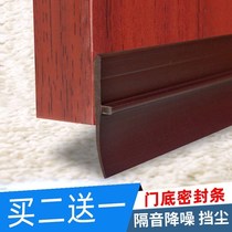 Anti-rat plate anti-rat plate door stall glass door lower slit anti-leakage wind edge strip security door bottom soundproof windproof sealing strip