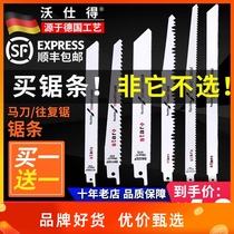 Reciprocating saw blade saber saw extended metal woodworking saw blade wood plastic cylindrical bone cutting electric chainsaw saw blade