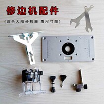 Trimmer backing linear guide bracket trimming guide base flip board transparent base woodworking engraving machine accessories