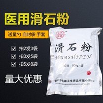Ultra-fine talcum powder industrial medicine edible grade talcum powder massage fitness Special sweat-proof lubricating powder