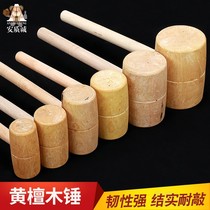  Hit rice cake hammer wooden mallet wooden hand-smashed golden egg hammer wooden hammer hardware hammer beat beat new