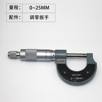 Net red Shen Gong outer diameter micrometer 0-25-50mm High precision 0 001 electronic spiral micrometer digital display micrometer 