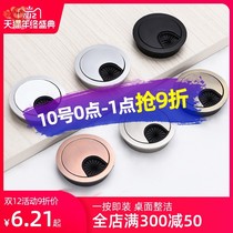 Computer desktop desk thread hole cover Desktop thread hole threading box Office desk thread hole cover plate thread hole decorative cover