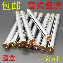  The whole box of Meijianli cross countersunk head door and window expansion screw Built-in expansion bolt Window gecko m