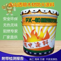 Fire paint colorless water-based transparent fire-resistant varnish wood paint fire-resistant paint steel structure fire-resistant paint transparent