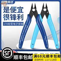 Linan pecan clip stripper 170 electronic cutting pliers Ruyi diagonal pliers mini pliers water mouth