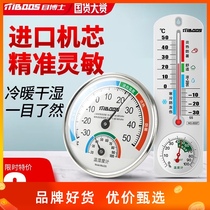  Thermometer Air hygrometer Household indoor greenhouse wall-mounted pointer type hygrometer High-precision thermometer 
